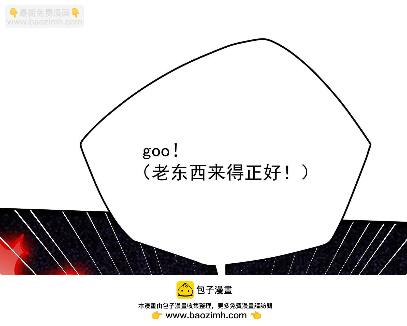 古神遊戲 - 第108話對話！最後的和平努力(2/3) - 6